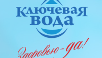 Спасибо, "Ключевая вода"